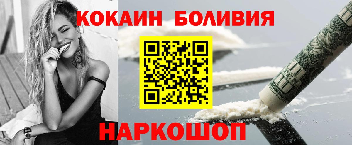 КОКАИН 98%  Вход с VPN  Зима  Cocaine FishScale 