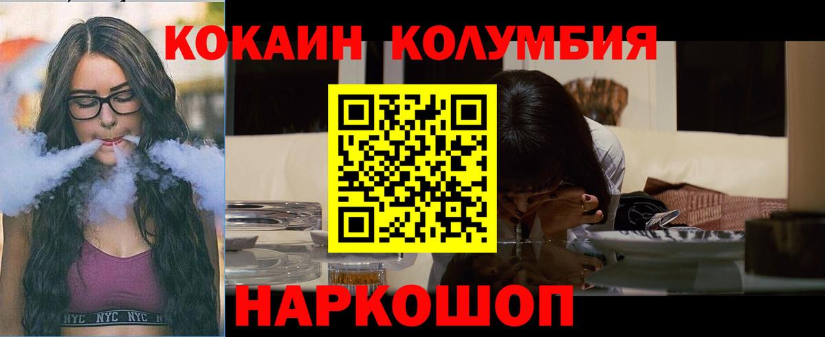 COCAIN Columbia Зима