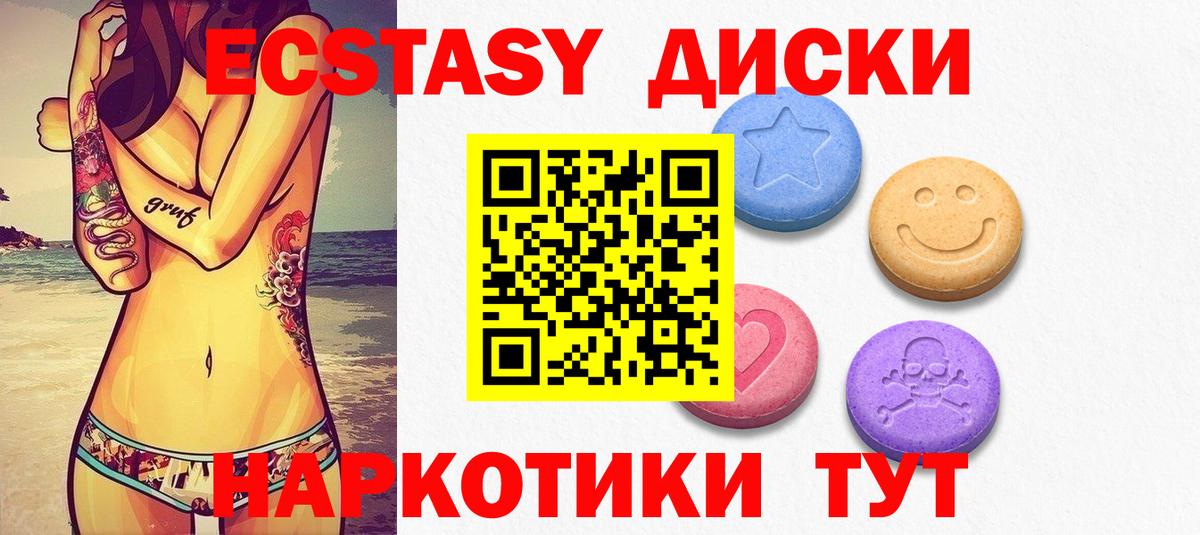 Зима  ОМГ ОМГ рабочий сайт  ЭКСТАЗИ  Вход с VPN  цена наркотик  Ecstasy louis Vuitton  Экстази Дубай 