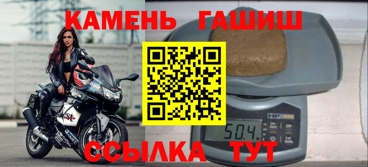ГАШИШ  Гашиш Ice-O-Lator  Гашиш гарик  Вход с VPN  Зима 