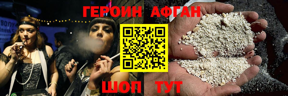 ГЕРОИН Heroin Зима