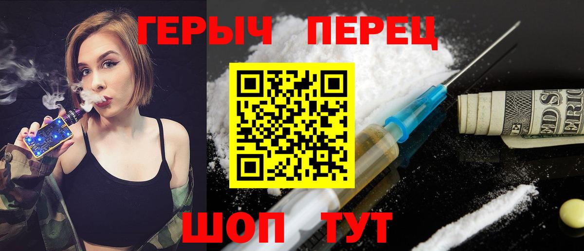 Героин VHQ  Вход с VPN  Зима 