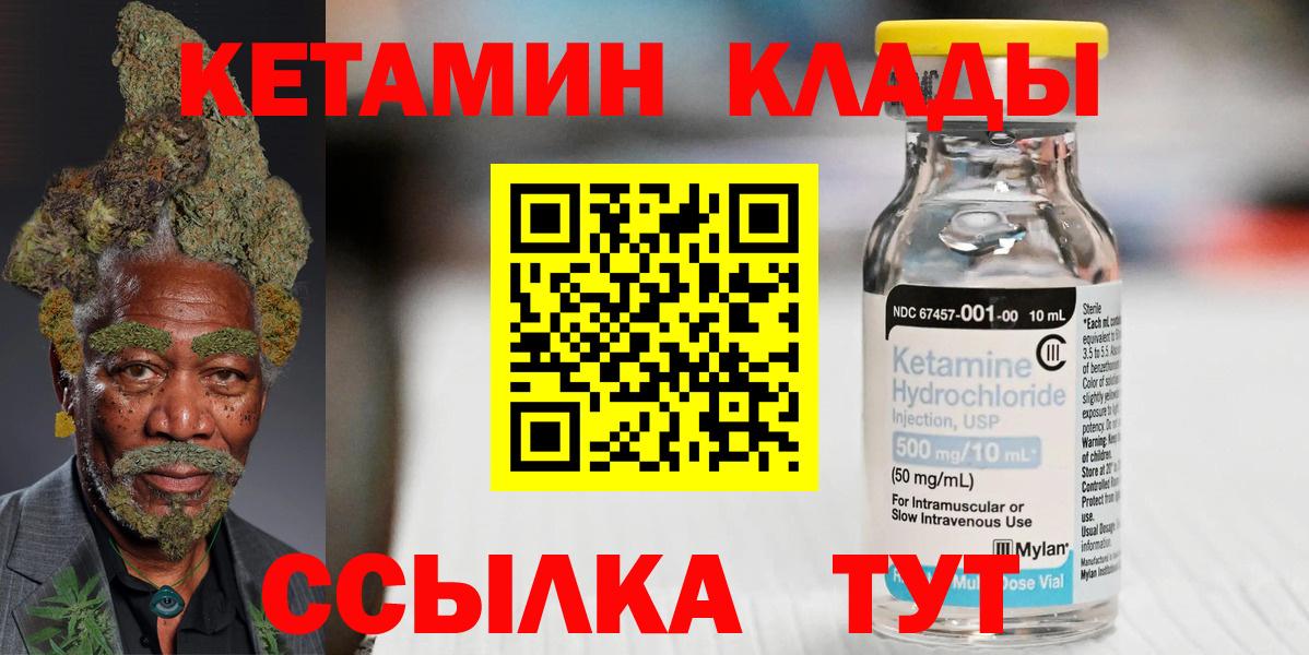 Зима  КЕТАМИН ketamine  Вход с VPN 