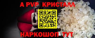 ALPHA PVP Кунгур