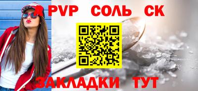 ALPHA PVP Кунгур