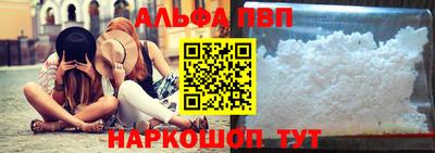 ALPHA PVP Кунгур