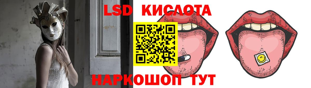 Лсд 25 экстази  Вход с VPN  Зима  LSD-25 экстази ecstasy  LSD-25 экстази кислота 