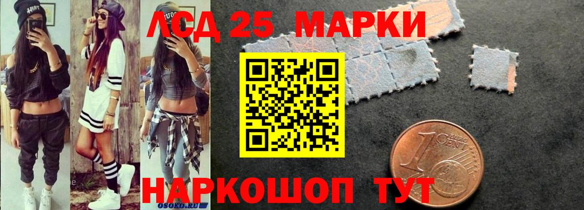 ЛСД экстази кислота Зима