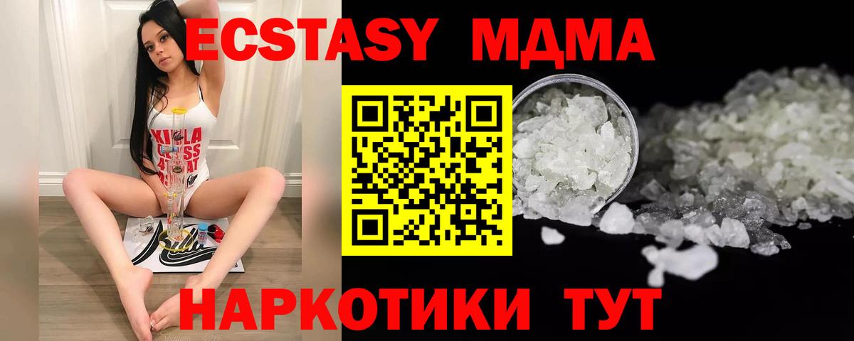 МДМА Molly  МДМА VHQ  Вход с VPN  Зима 