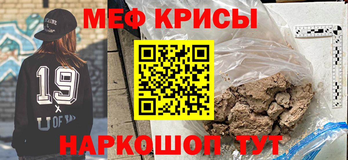 МЯУ-МЯУ кристаллы  Меф  мега рабочий сайт  МЯУ-МЯУ VHQ  Зима  Вход с VPN  МЕФ 