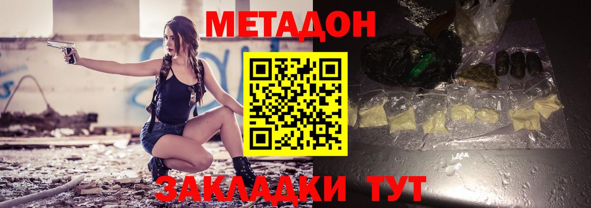 МЕТАДОН VHQ  даркнет наркотические препараты  mega как войти  Зима  Вход с VPN 