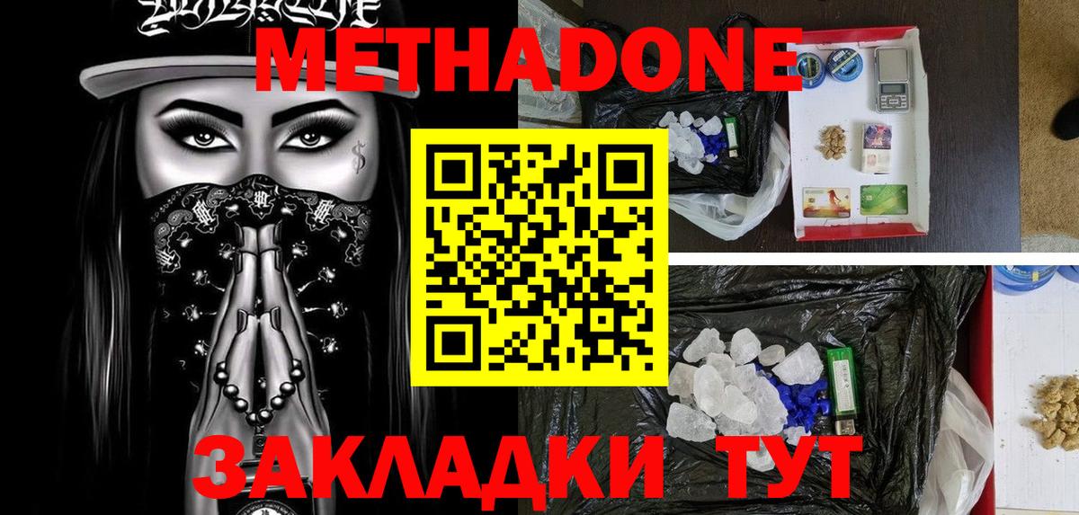 МЕТАДОН белоснежный Зима
