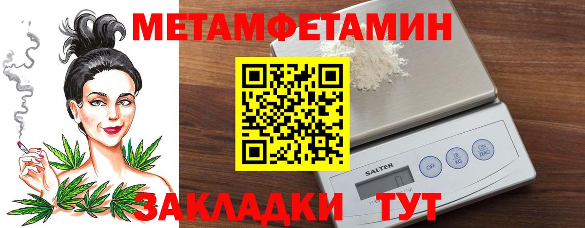 МЕТАМФЕТАМИН пудра Зима