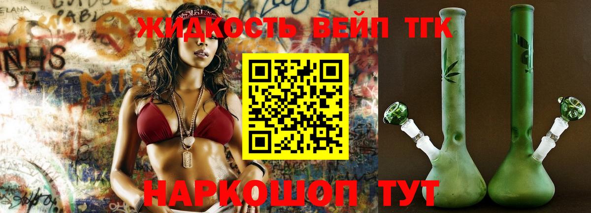 ТГК вейп Зима