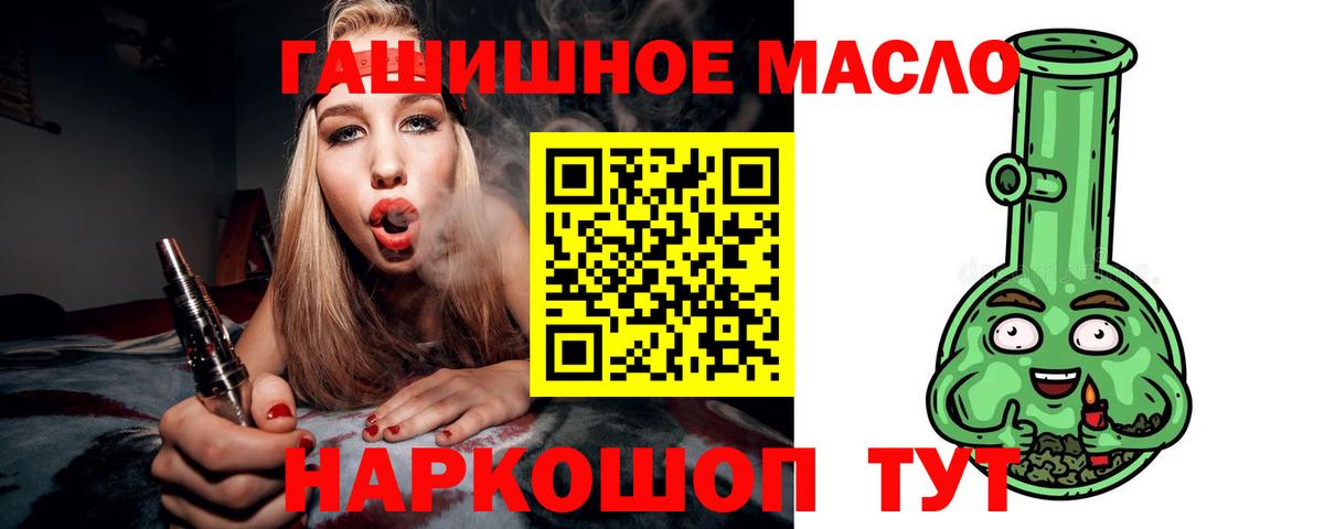 ТГК жижа  ТГК концентрат  Вход с VPN  Зима 